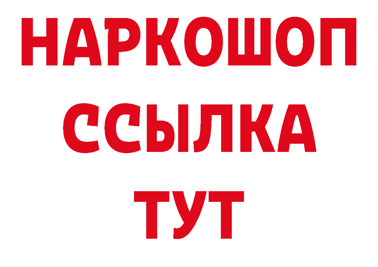 Бутират BDO 33% как войти сайты даркнета мега Стрежевой