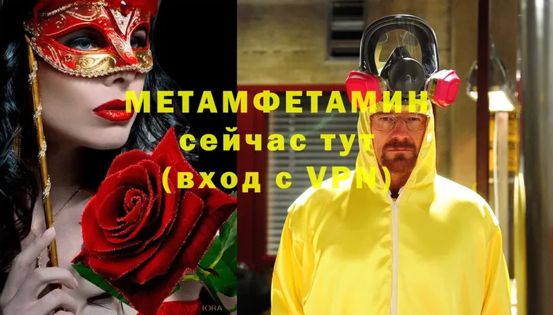 ОМГ ОМГ ссылки  Стрежевой  Метамфетамин Декстрометамфетамин 99.9% 